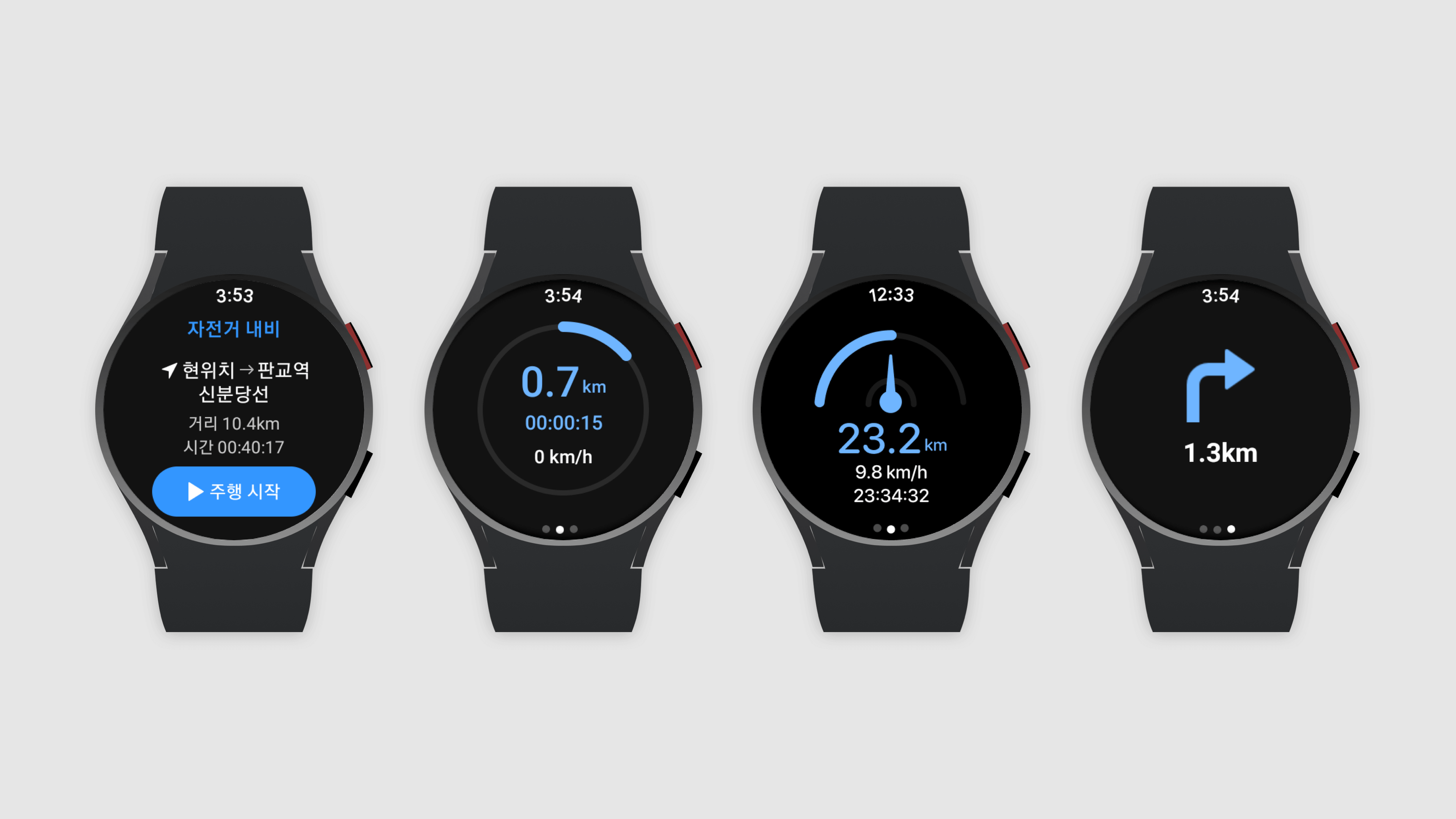 A glimpse of KakaoMap on Wear OS, showcasing its bicycle navigation feature. It supports safe riding with functionalities like real-time tracking and turn-by-turn vibration navigation.