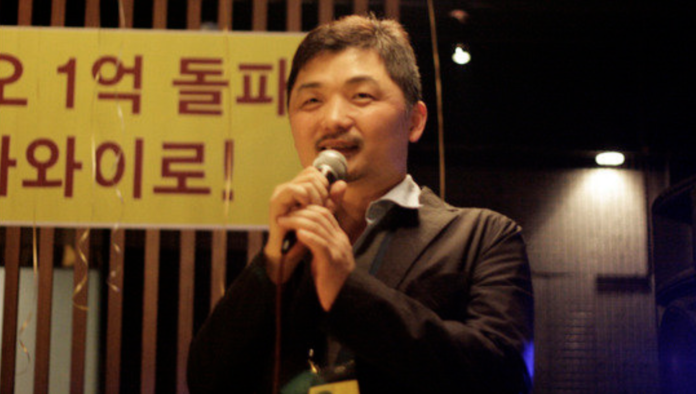 Founder and Chairman Kim Beom-soo is speaking.
