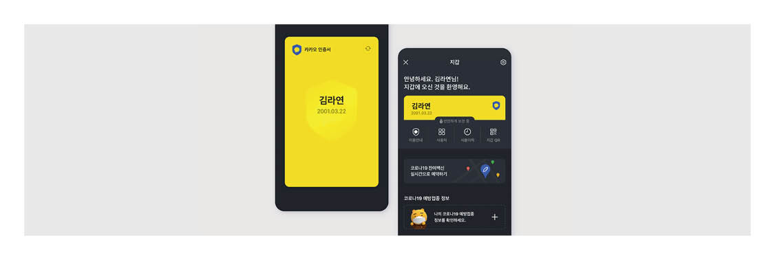 카카오 인증서와 지갑을 보여주는 핸드폰 이미지