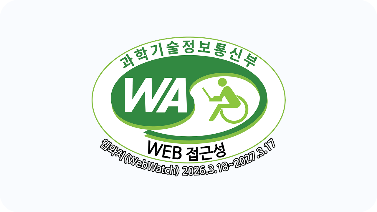 카카오는 2026년 3월 국가공인 웹접근성 인증마크를 획득했다