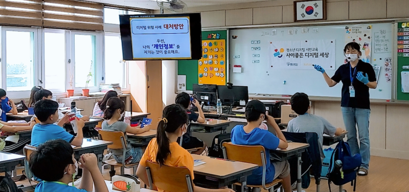 카카오의 미디어 리터러시 프로그램인  '사이 좋은 디지털 세상' 수업의 한 장면 