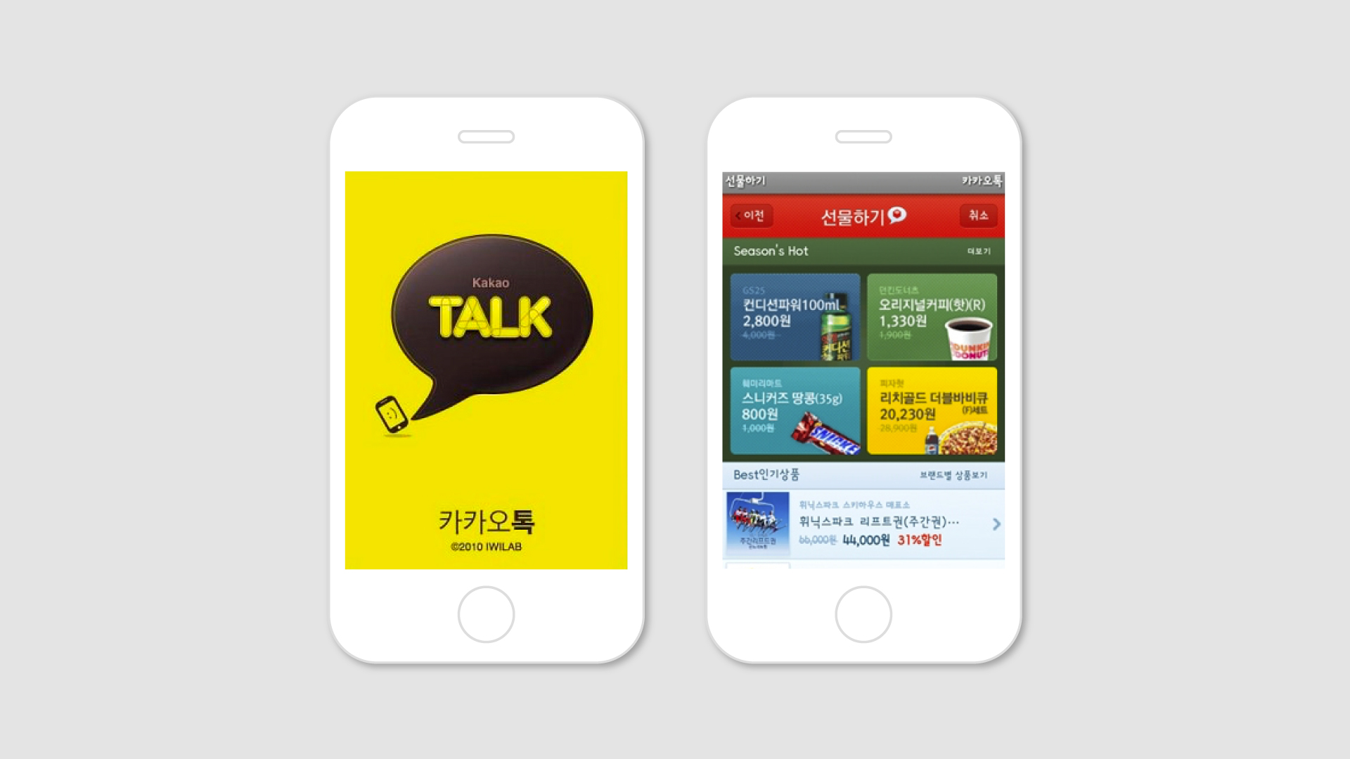 KakaoTalk Gifts UI image at launch
