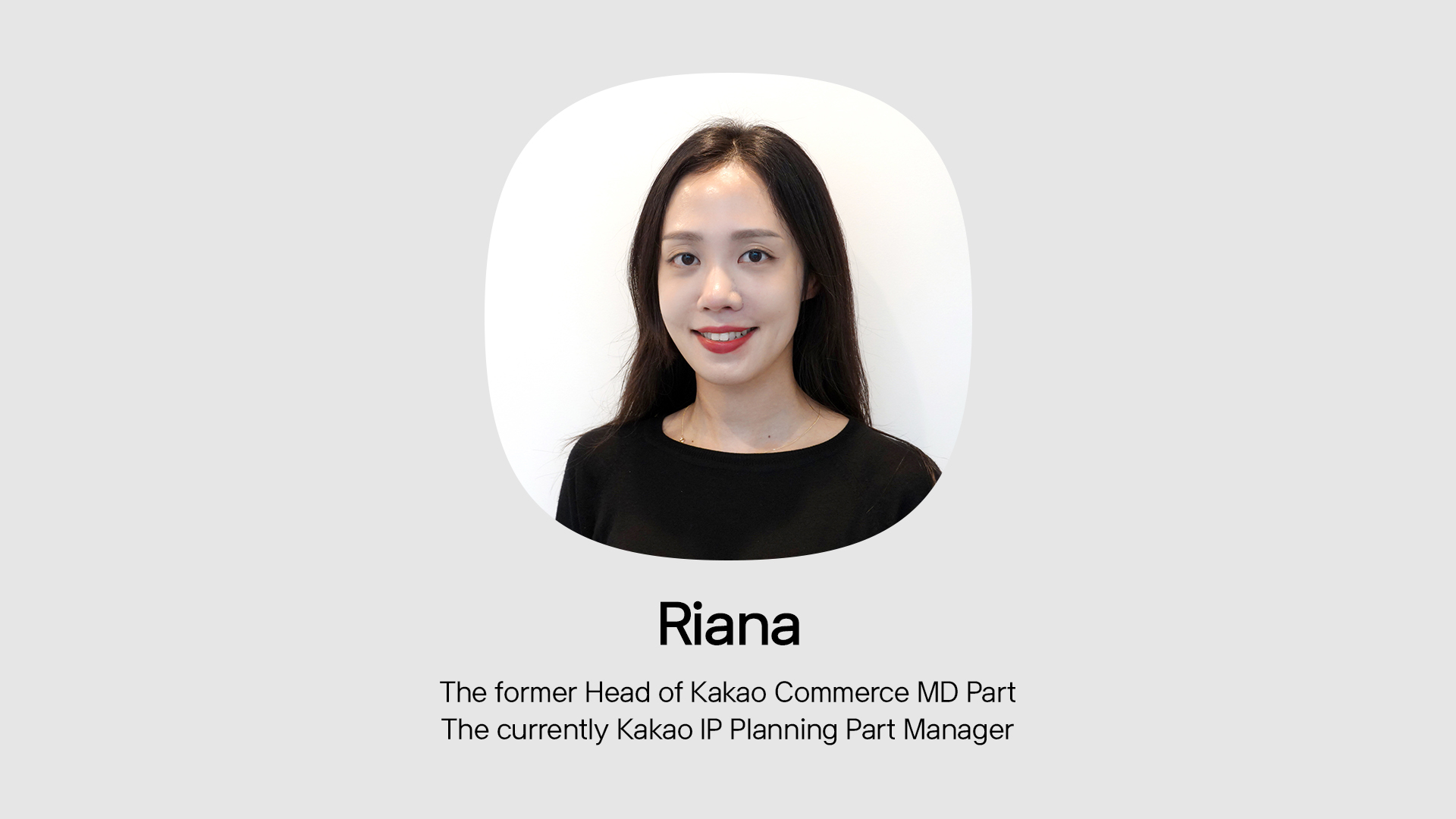 Riana, the former head of kakao commerce MD part