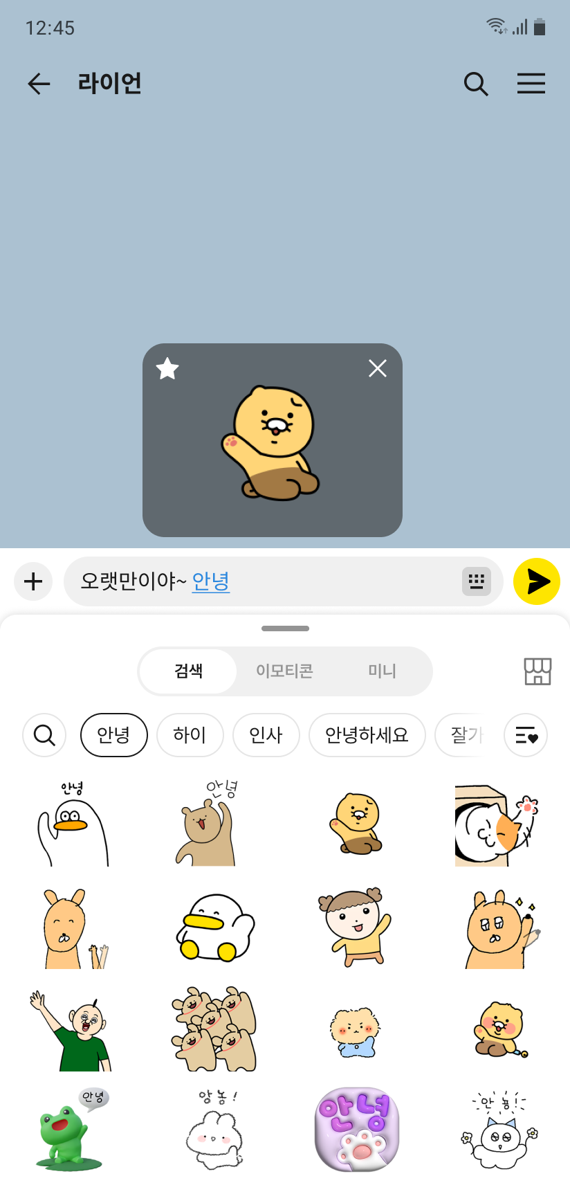 대답대신 보낼 수 있는 같은 의미의 이모티콘을 추천해주는 화면