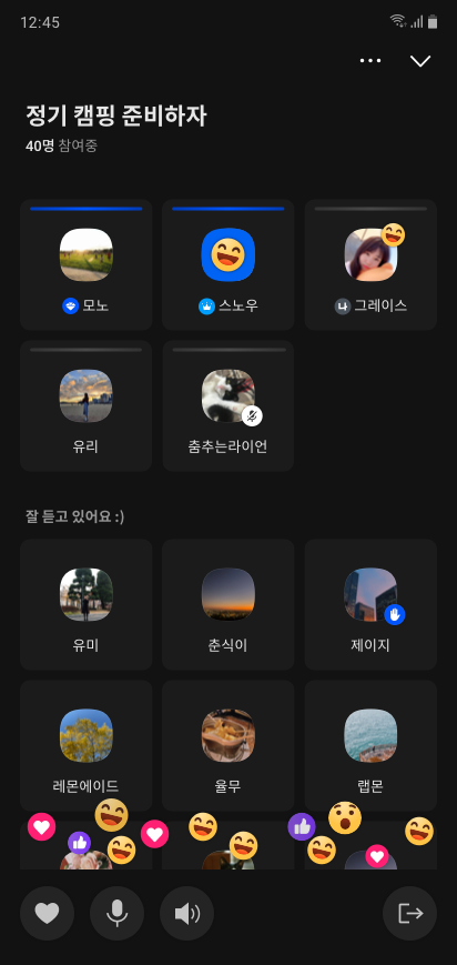 보이스룸 이미지