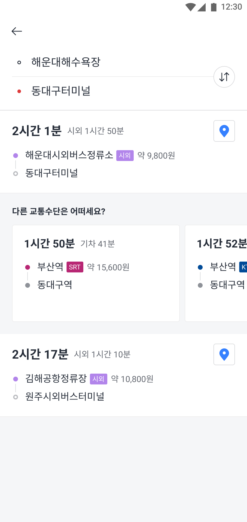 경로까지 탑승할 수 있는 버스의 리스트와 금액이 나온 화면