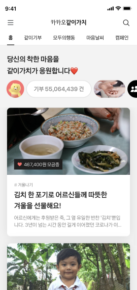 같이가치 홈이미지