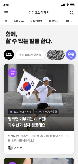 모두의행동 화면 이미지