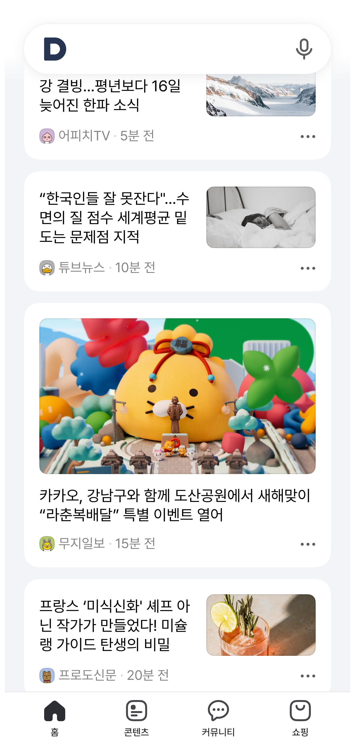 끝없이 이어지는 취향 저격 콘텐츠 피드