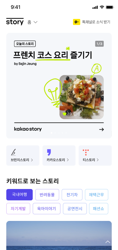 스토리 이미지