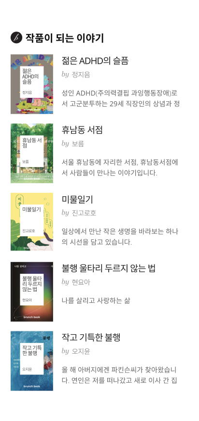 스토리 이미지