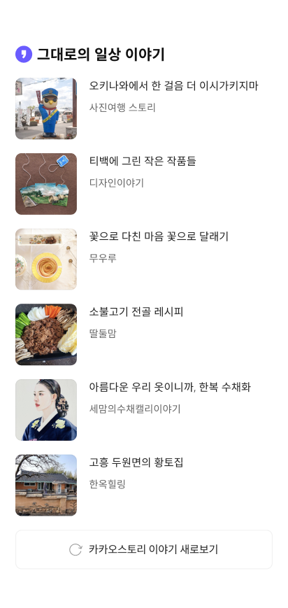 스토리 이미지