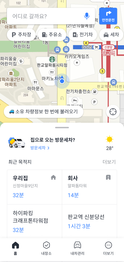 카카오내비 지도뷰 화면