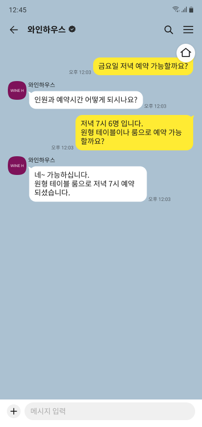 채널을 통해 1:1 대화를 하는 화면