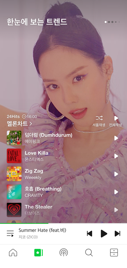최신 24hits 리스트 화면