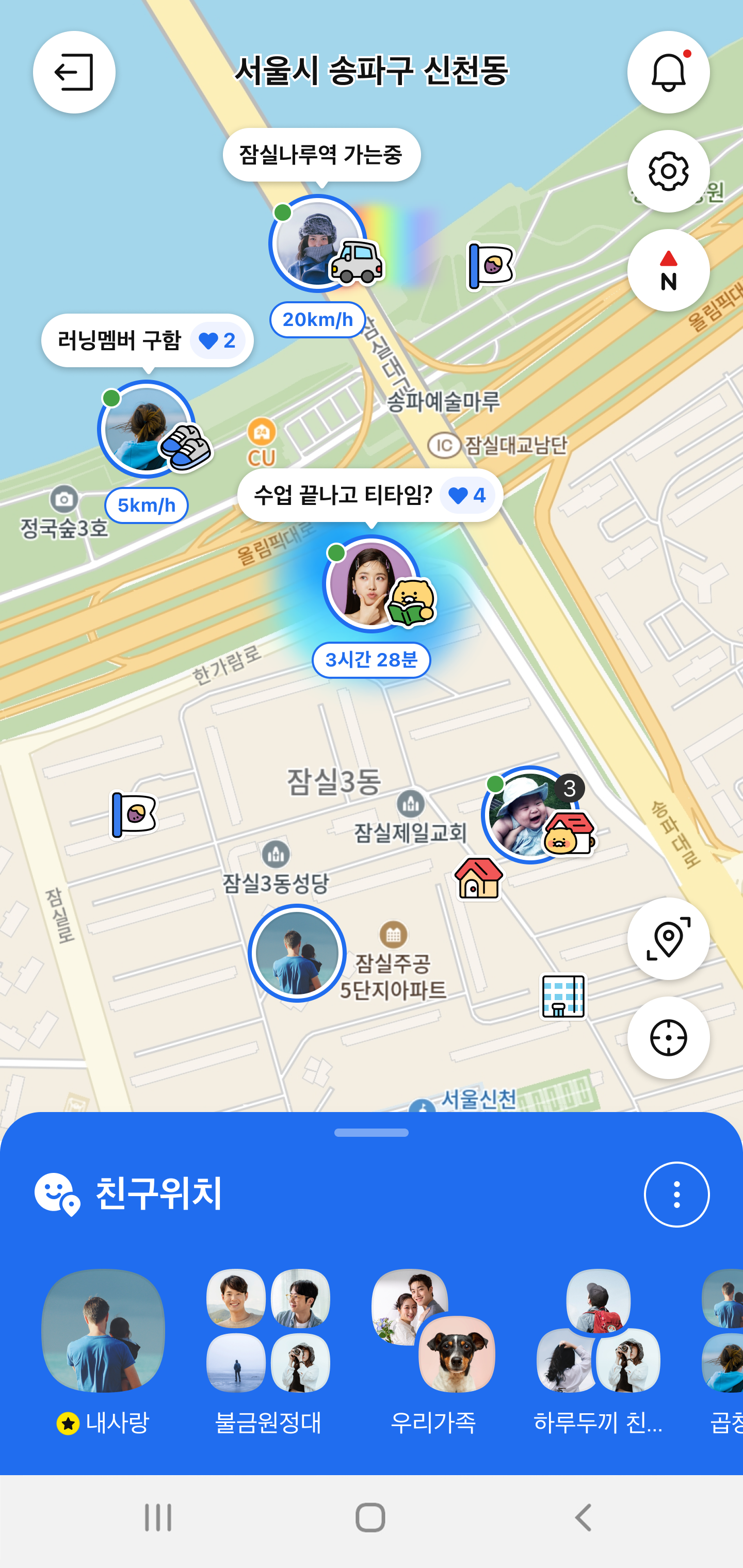 지도 위에 친구들의 프로필 이미지가 표시되어, 친구들의 현재 위치를 알 수 있습니다. 이동 속도, 이용 중인 교통 수단 이미지도 함께 표시 됩니다.