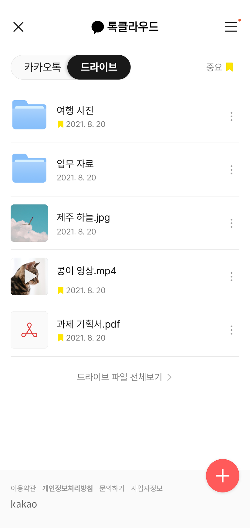 내 사용 타입에 맞게 용량을 선택할 수 있고, 기기의 다른 데이터도 백업할 수 있어요