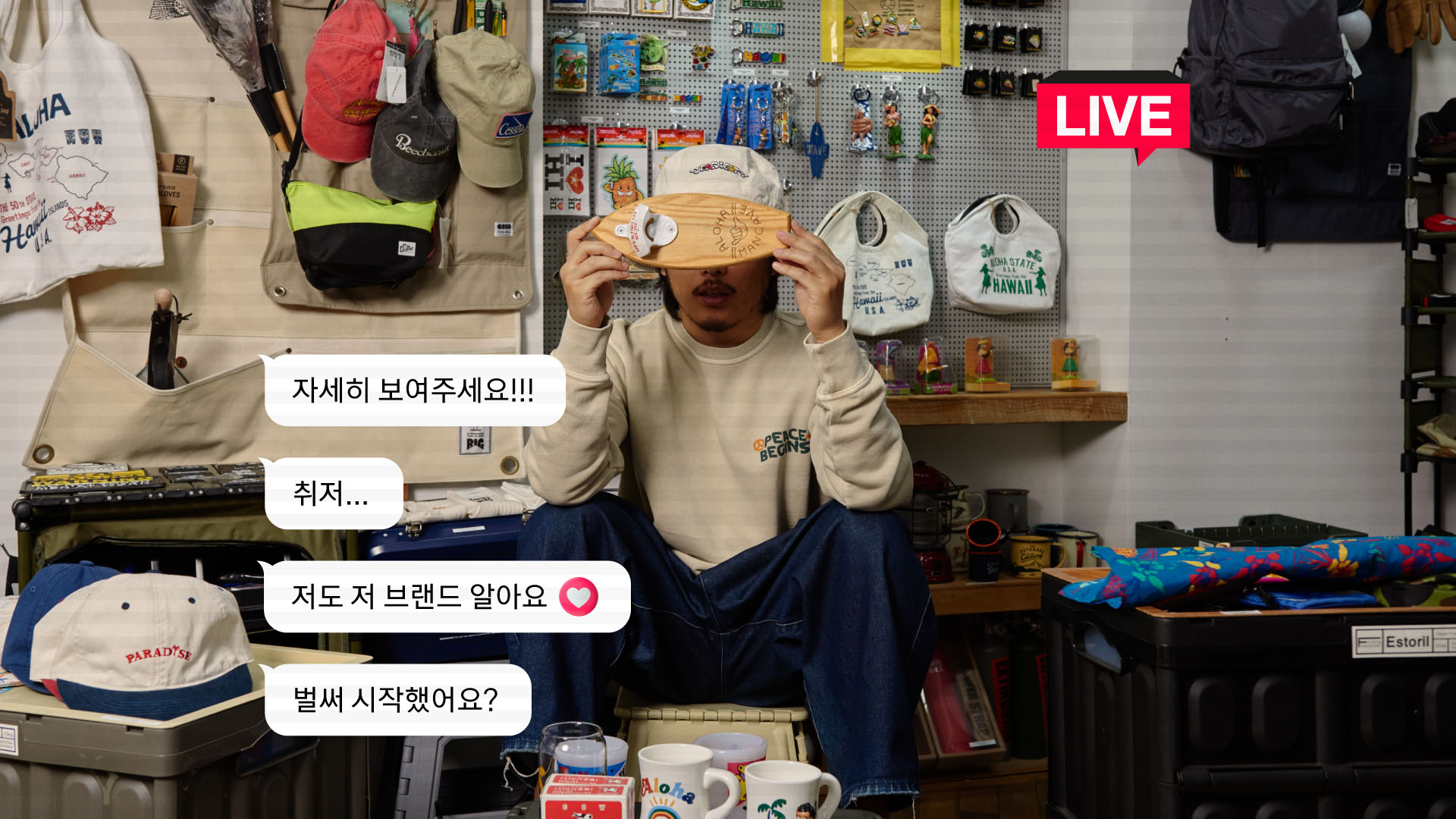 남성이 서핑상품과 관련된 라이브 방송을 하고 있고, 실시간 댓글로 소통을 하고 있는 화면