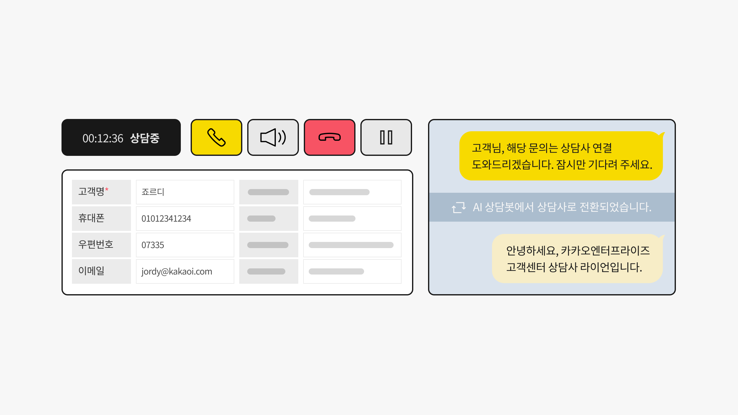 센터플로우 상담애플리케이션 설명 이미지