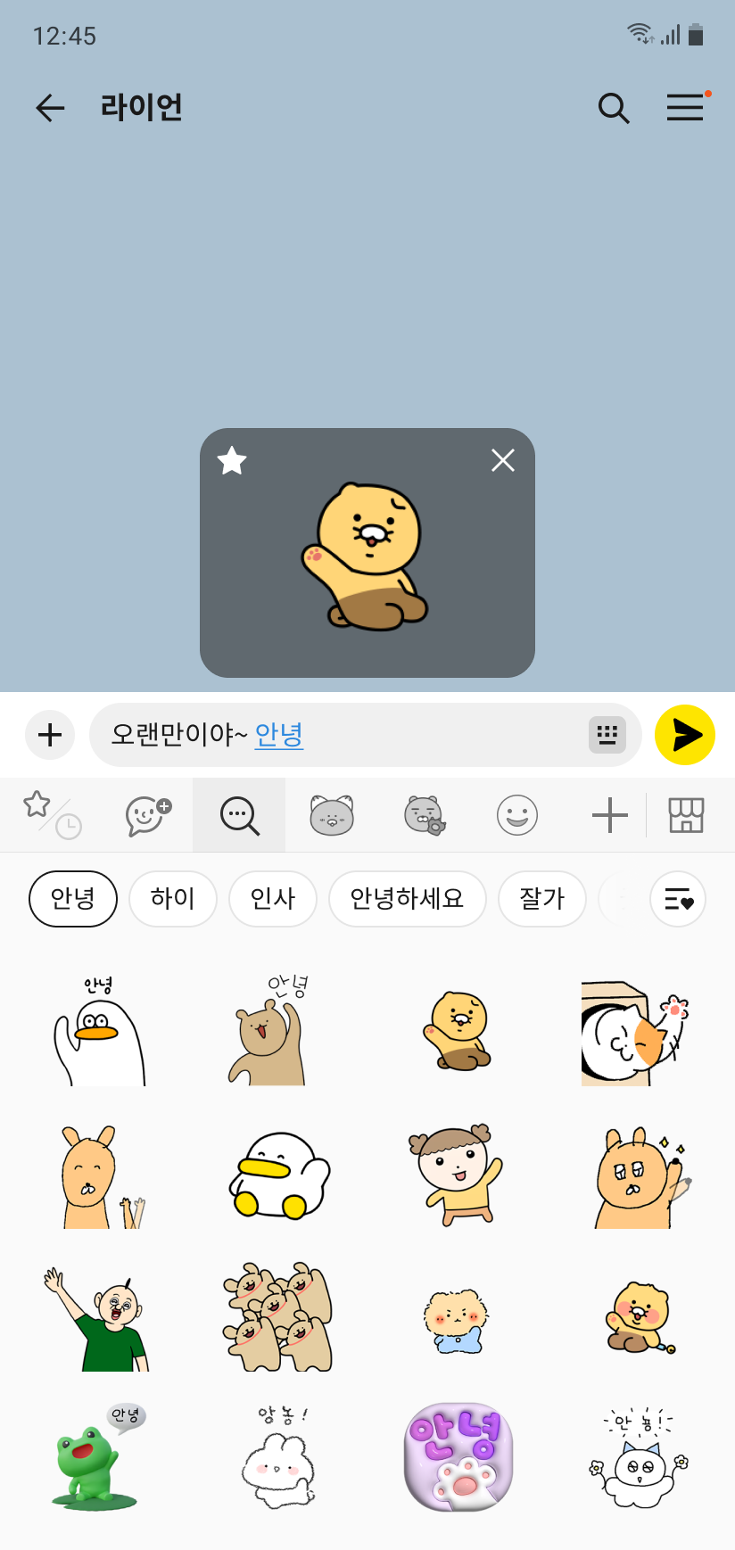언어를 대체할 수 있는 이모티콘으로 추천해주는 화면
