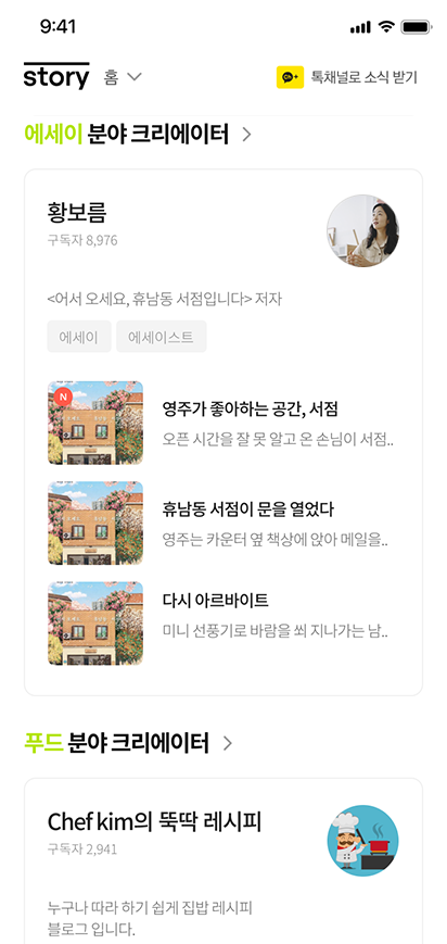 스토리 이미지
