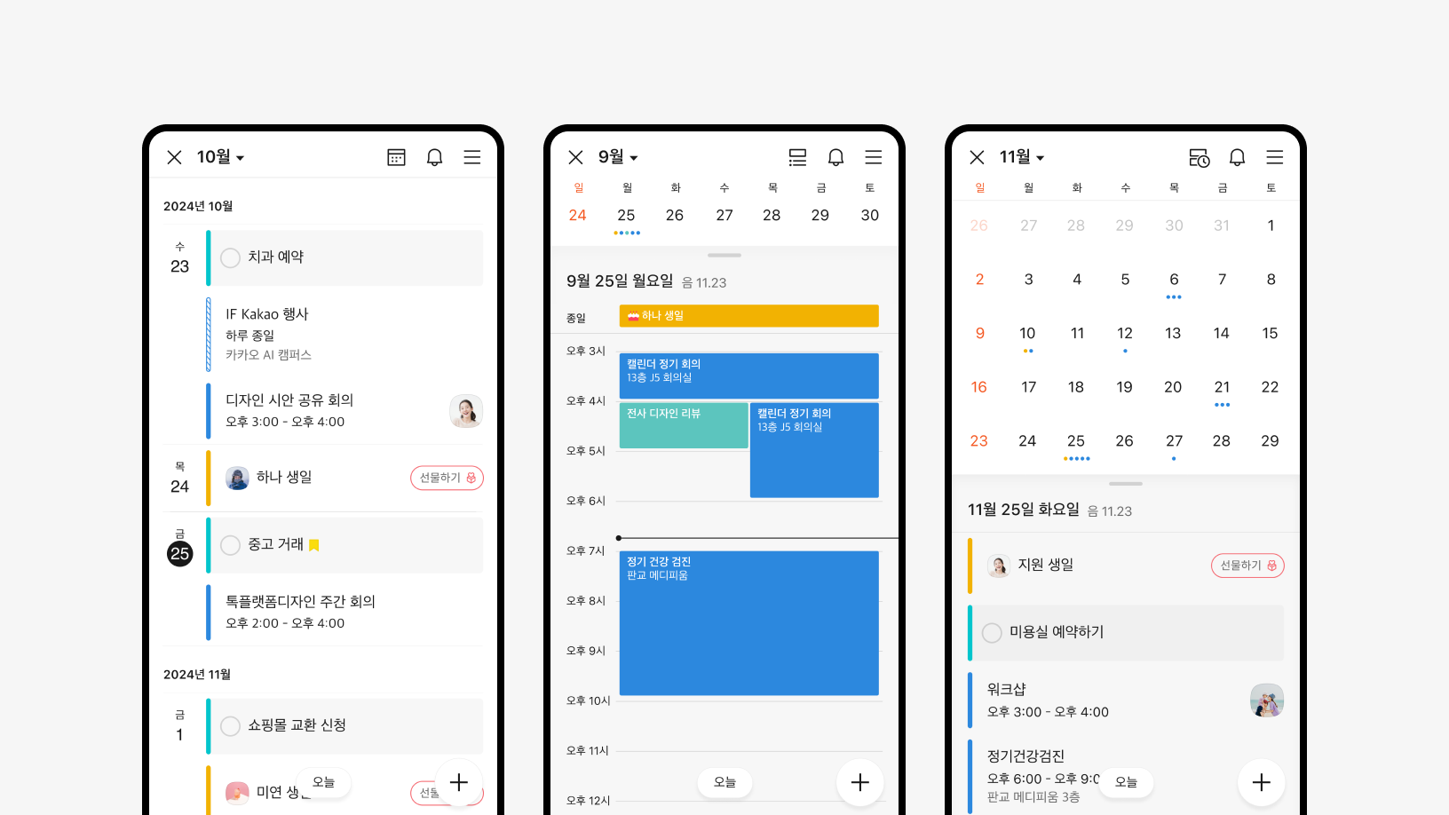 Calendar screen where you can sign up for Talk Calendar and receive notifications so you don