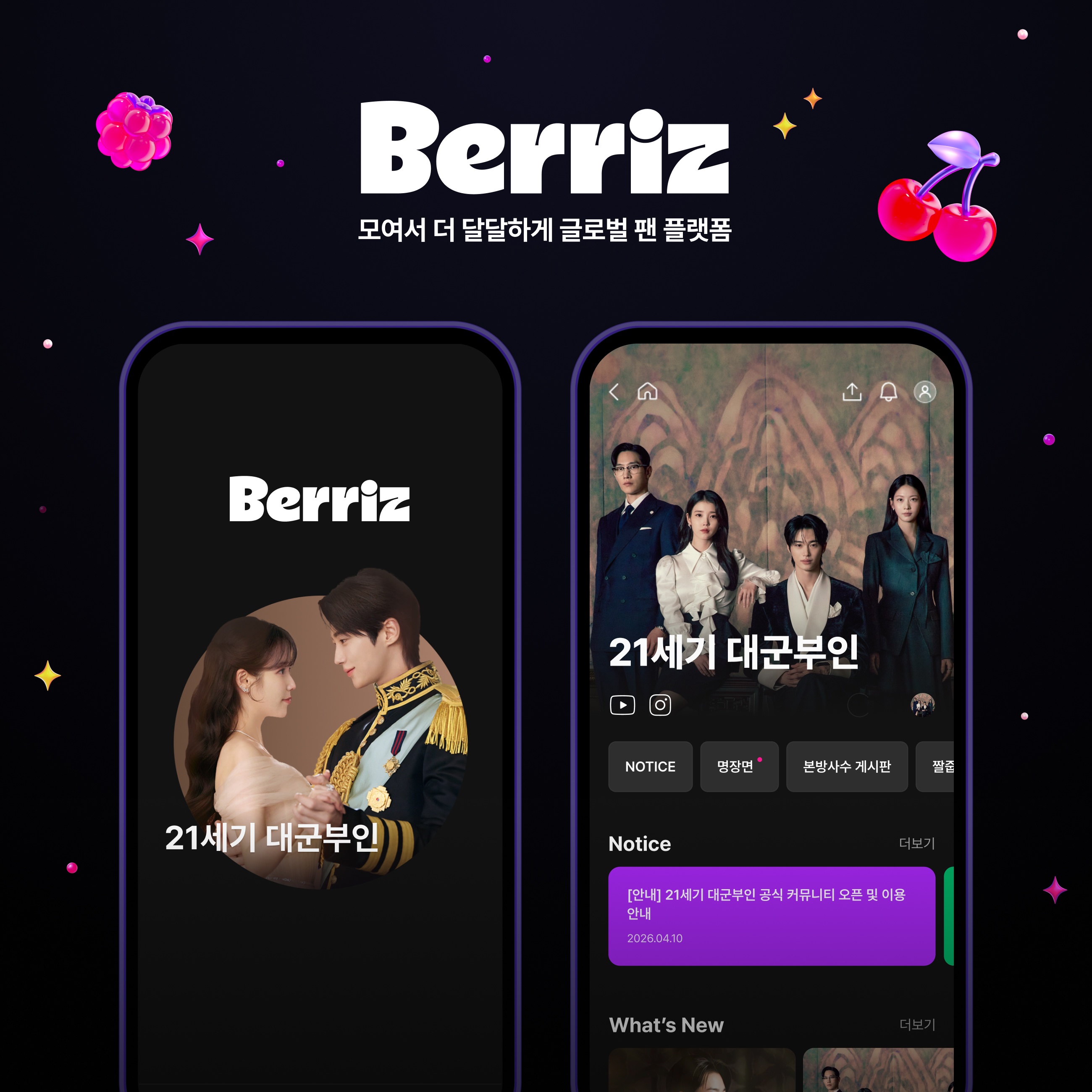 카카오엔터테인먼트 보도자료 이미지