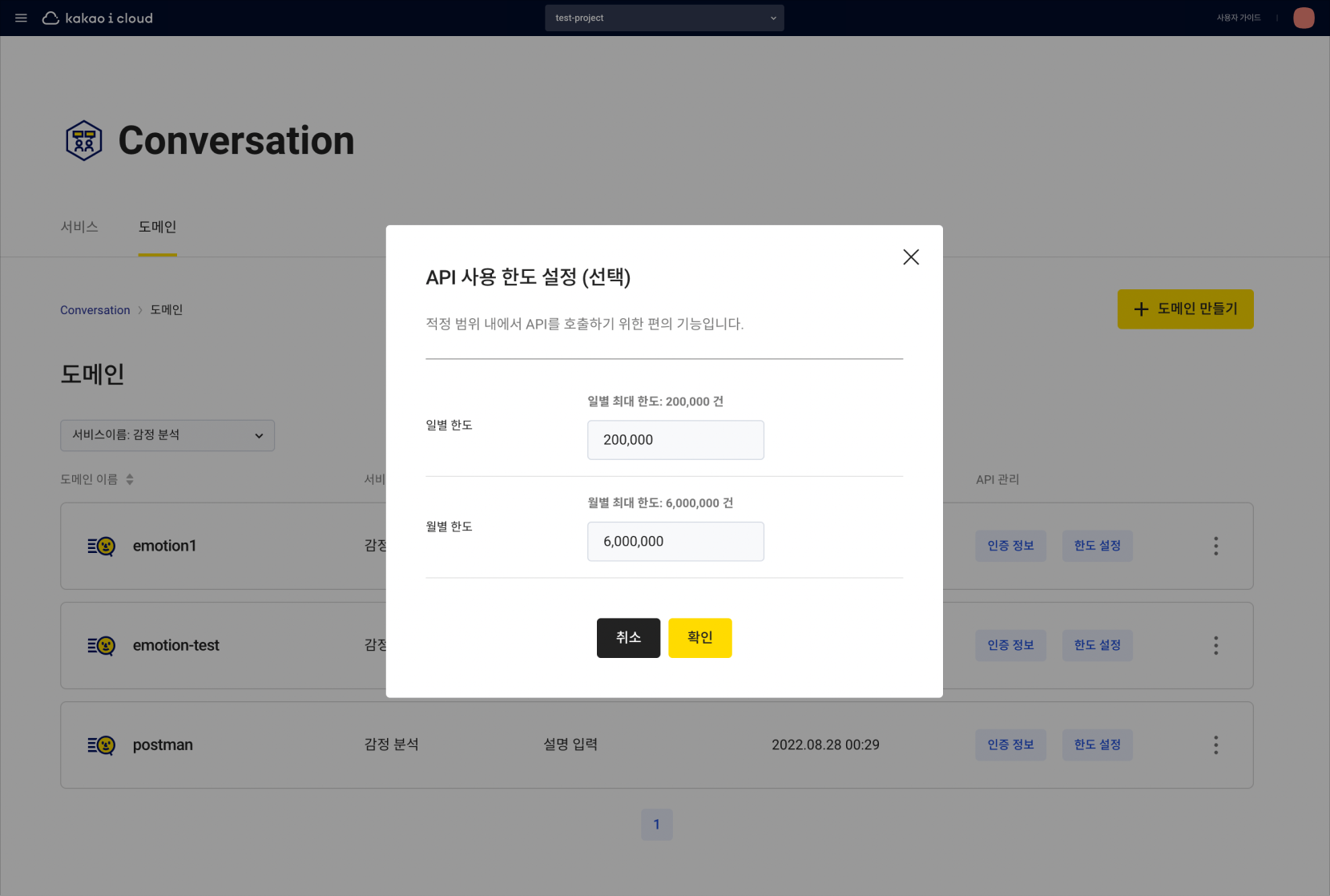 한도 설정