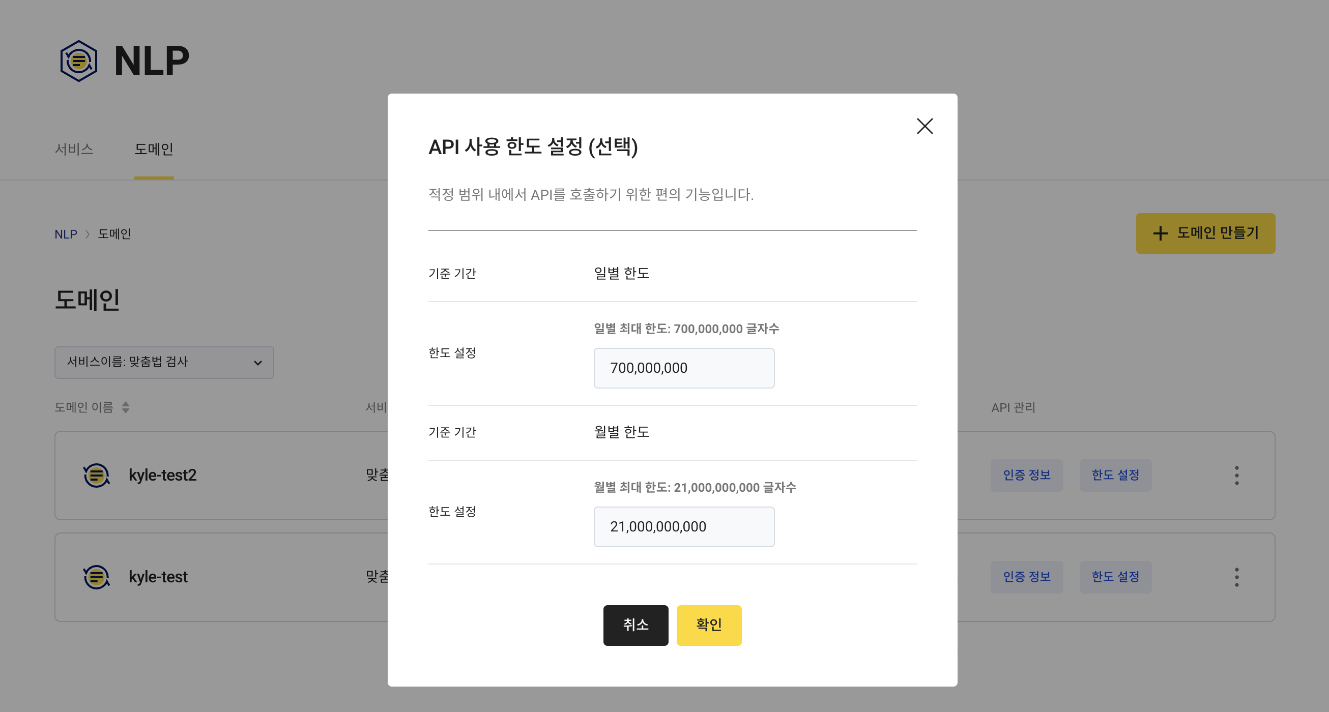 한도 설정