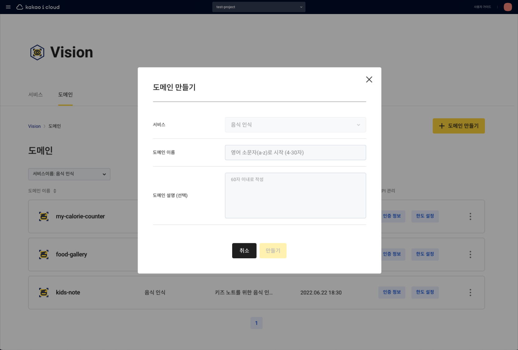 도메인 만들기