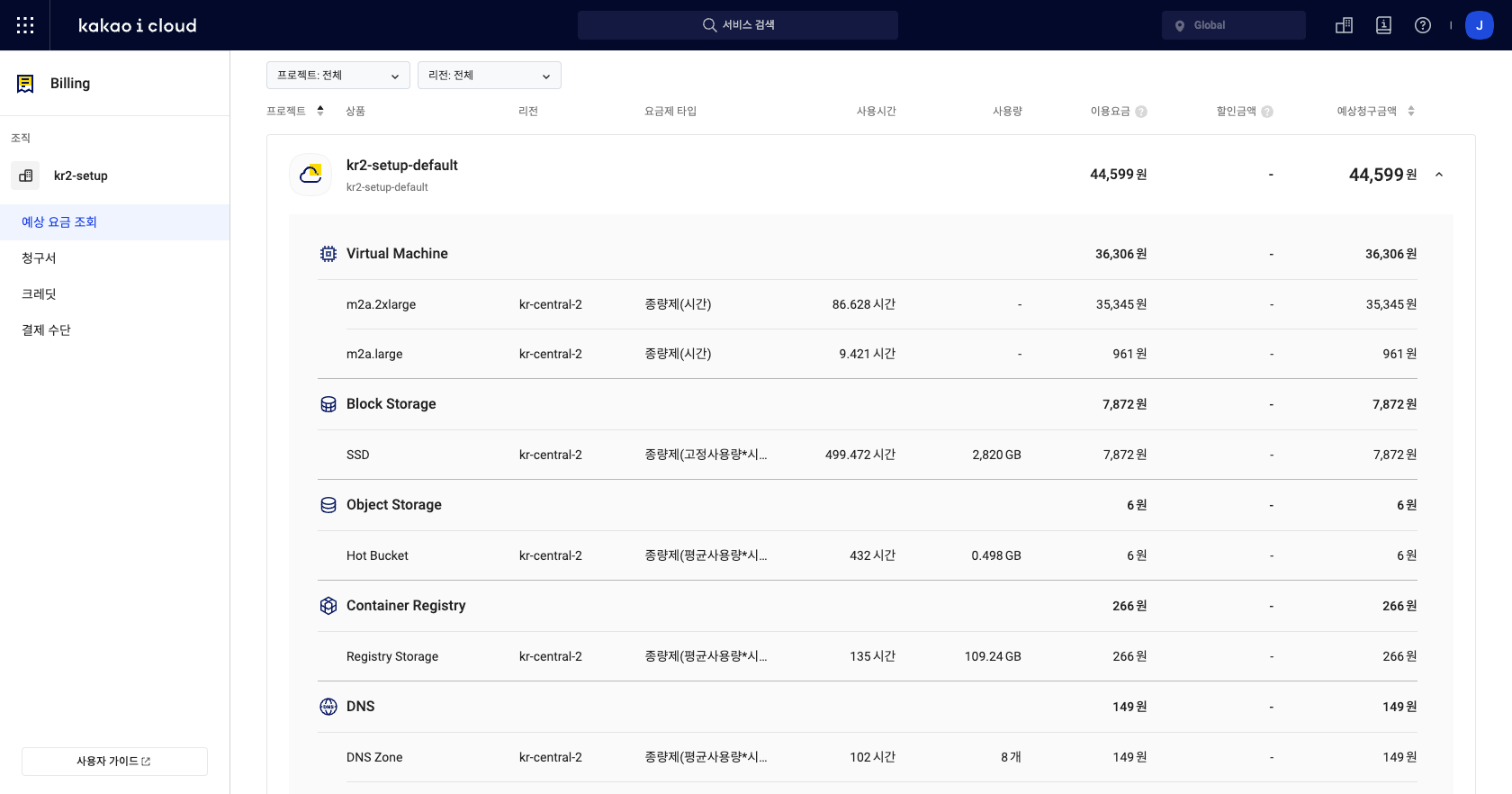 billing_fee_project.png