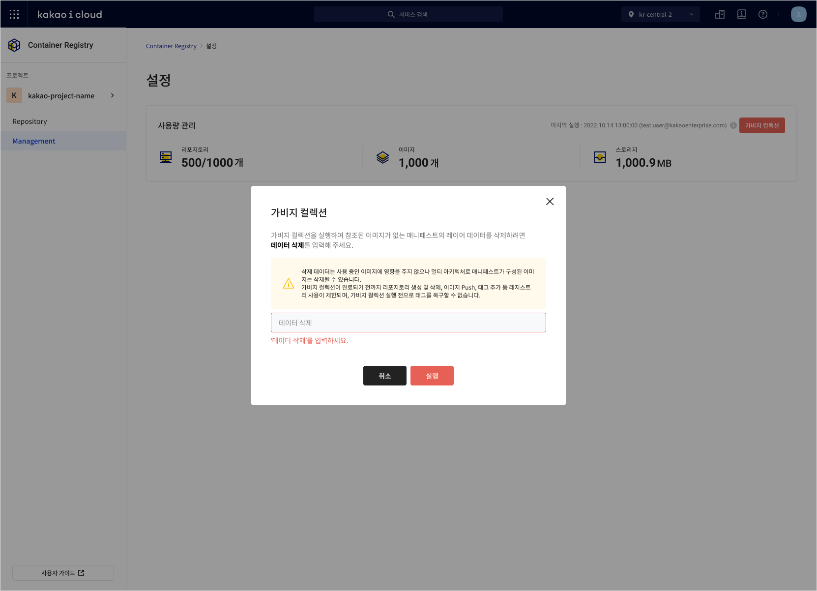 가비지 컬렉션 실행