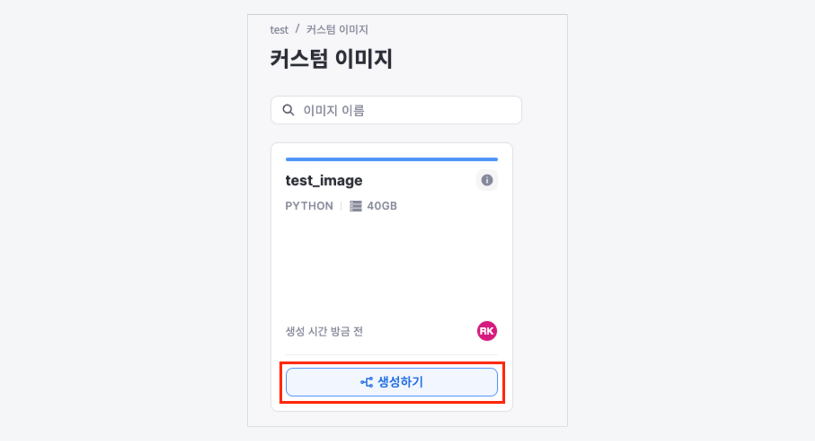 이미지 | 이미지 관리하기