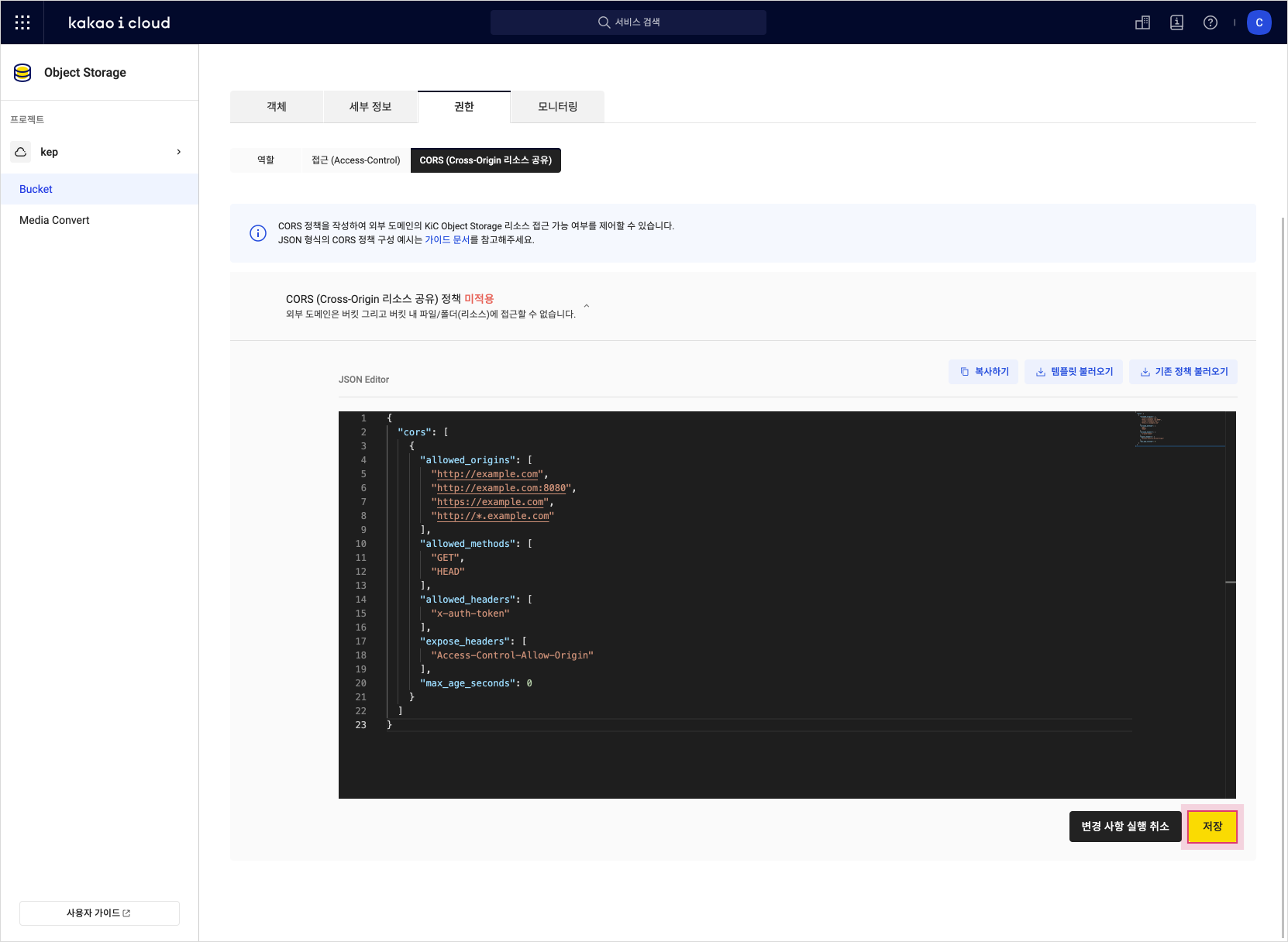 이미지. JSON Editor