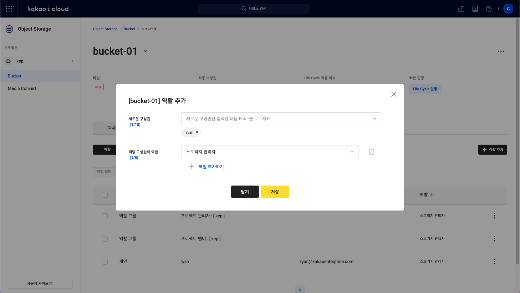 이미지. 역할 설정