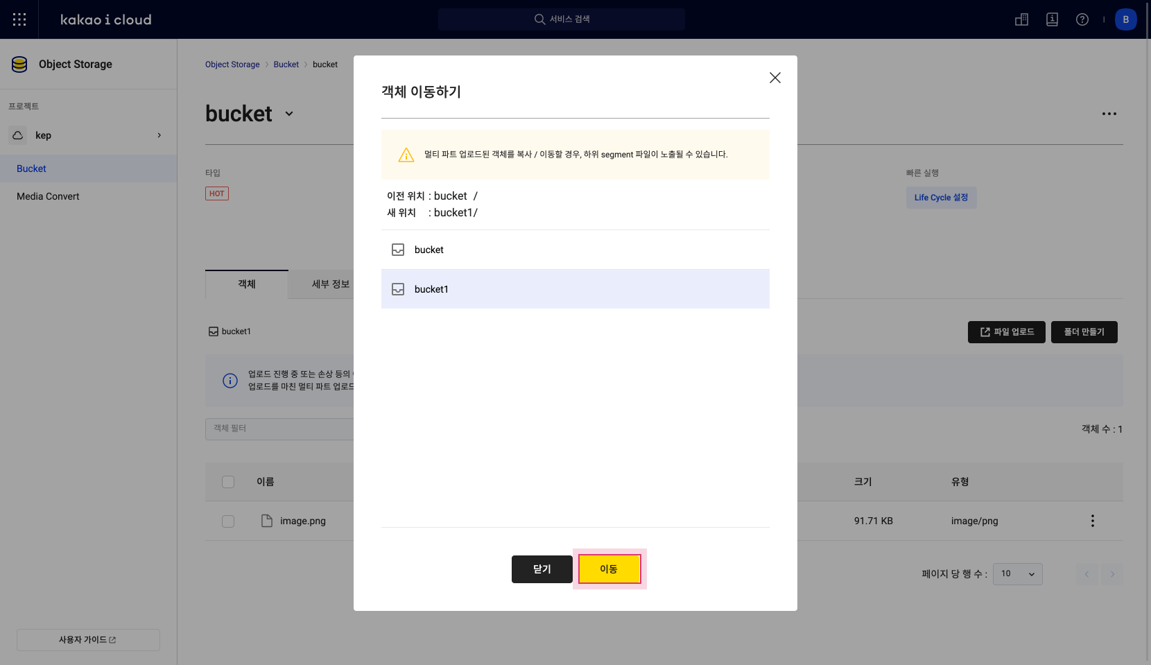 이미지. 객체 이동하기