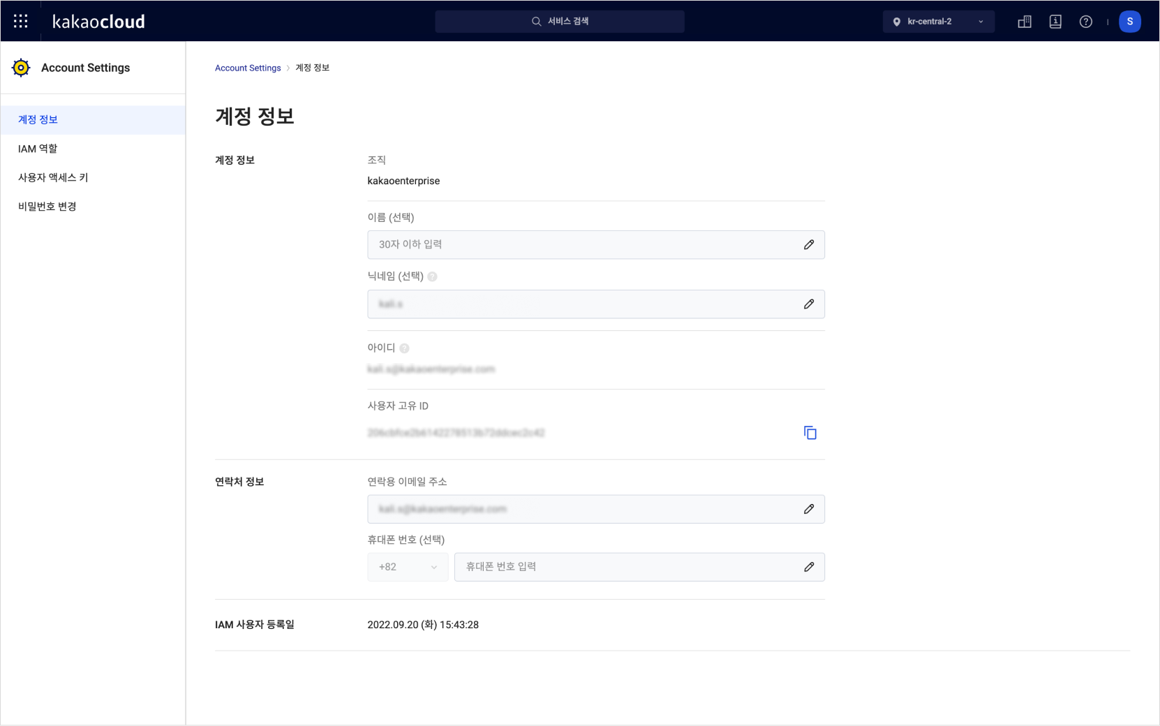 이미지. 계정 정보
