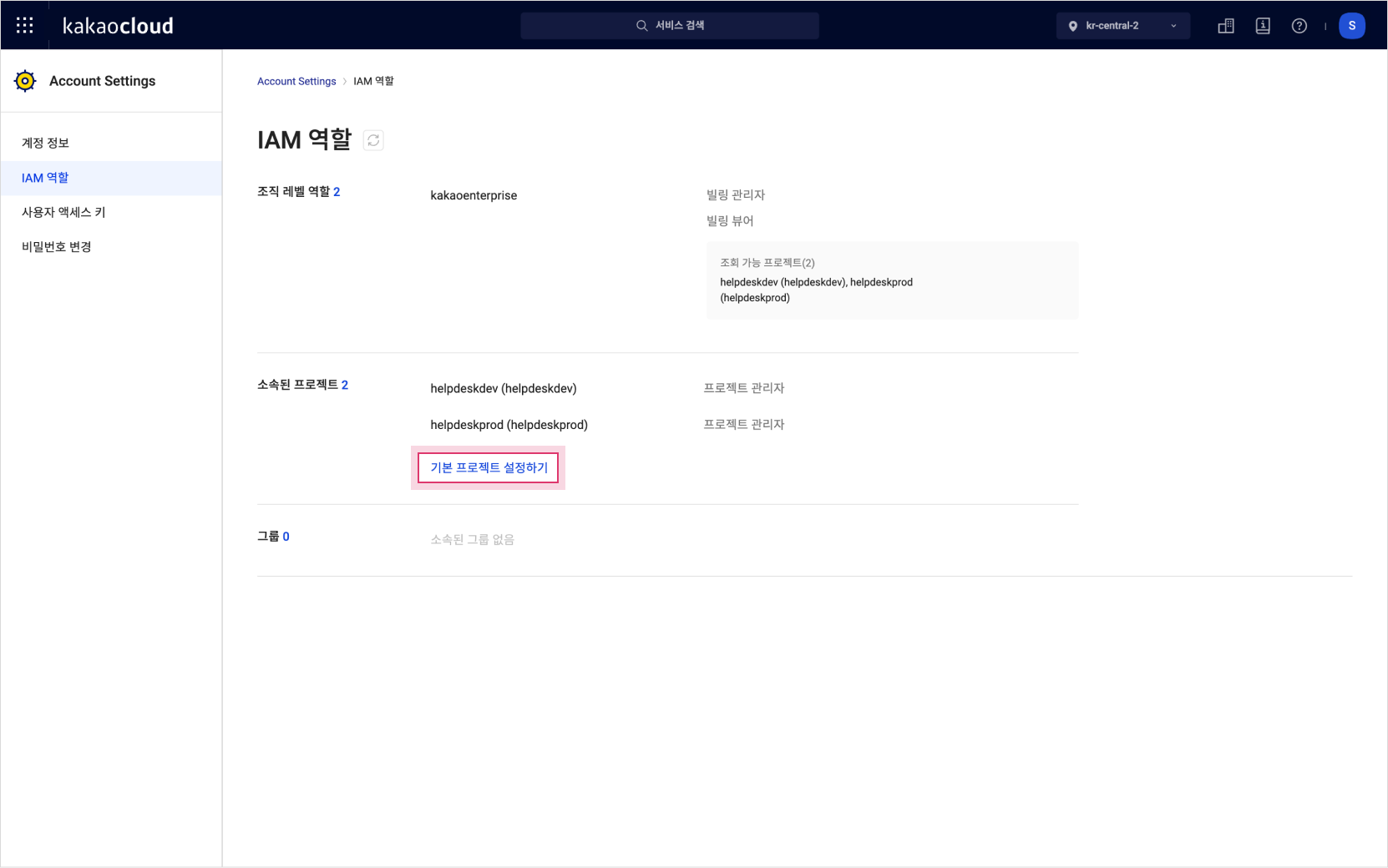 이미지. IAM 역할