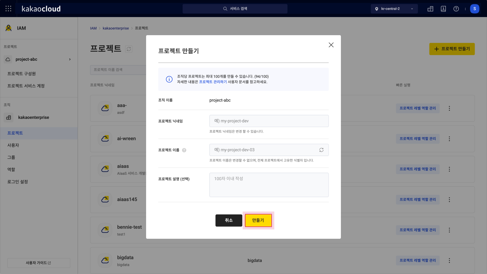 이미지. 프로젝트 만들기