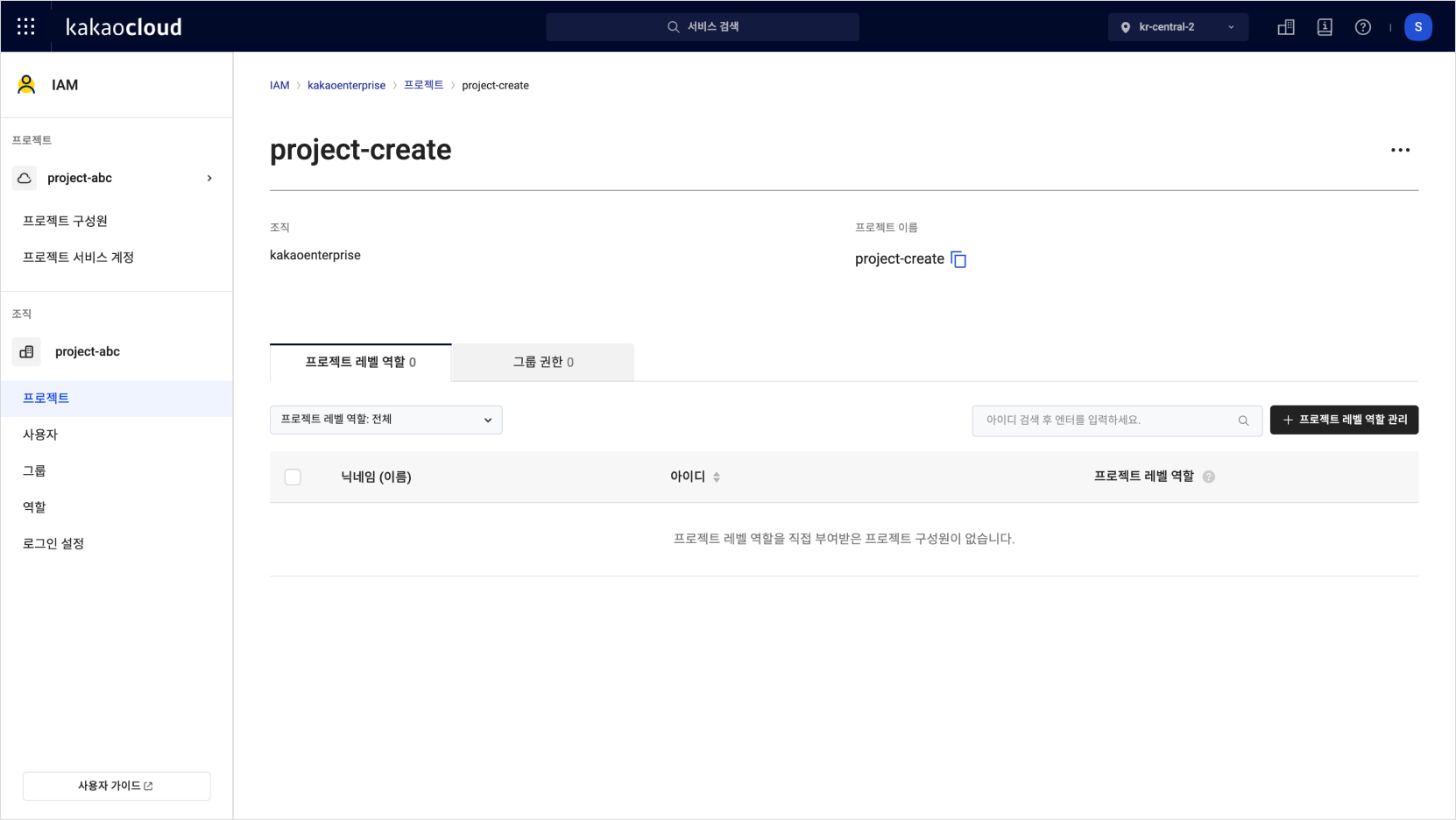 이미지. 생성한 프로젝트