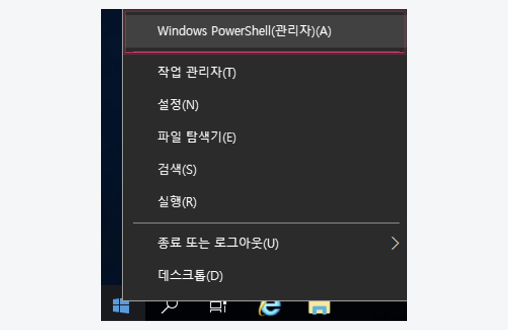이미지. Windows PowerShell 실행
