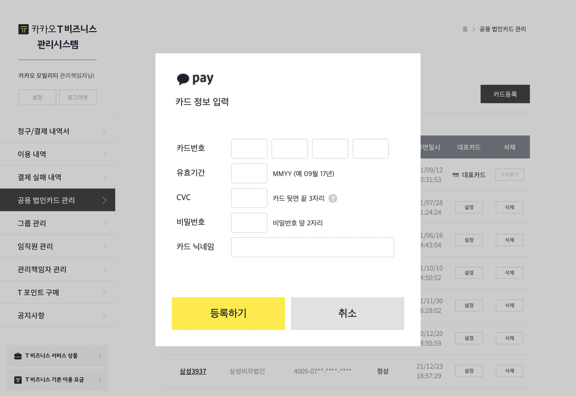 비즈 퀵∙배송 | 서비스 소개 | 카카오 T 비즈니스