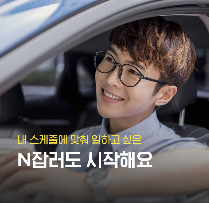 퇴근 후 시간을 활용하고 싶은 직장인도 시작해요