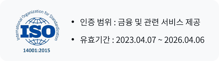 ISO 인증 마크입니다. 인증 범위는 카카오페이 서비스 운영이며, 2023년 4월 7일부터 2026년 4월 6일까지 입니다.
