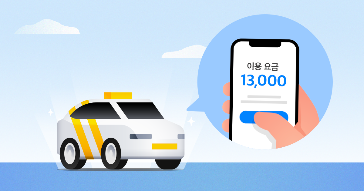 Protobuf로 택시 미터기 데이터 통신 최적화하기