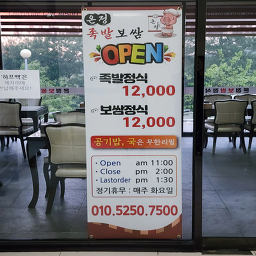 온정족발보쌈 화산점 대표 사진