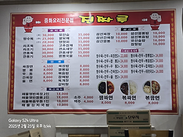 진짜루 사진 3