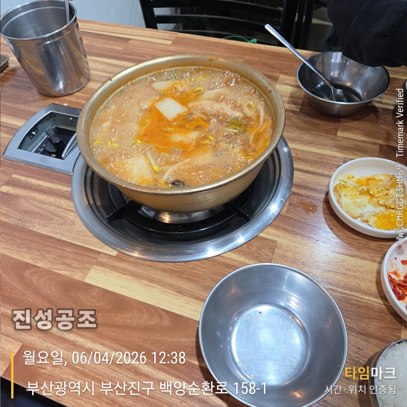 신사동찌개마을 당감점 대표 사진
