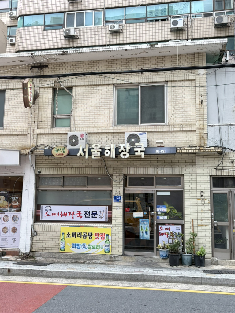 유선집 대표 사진