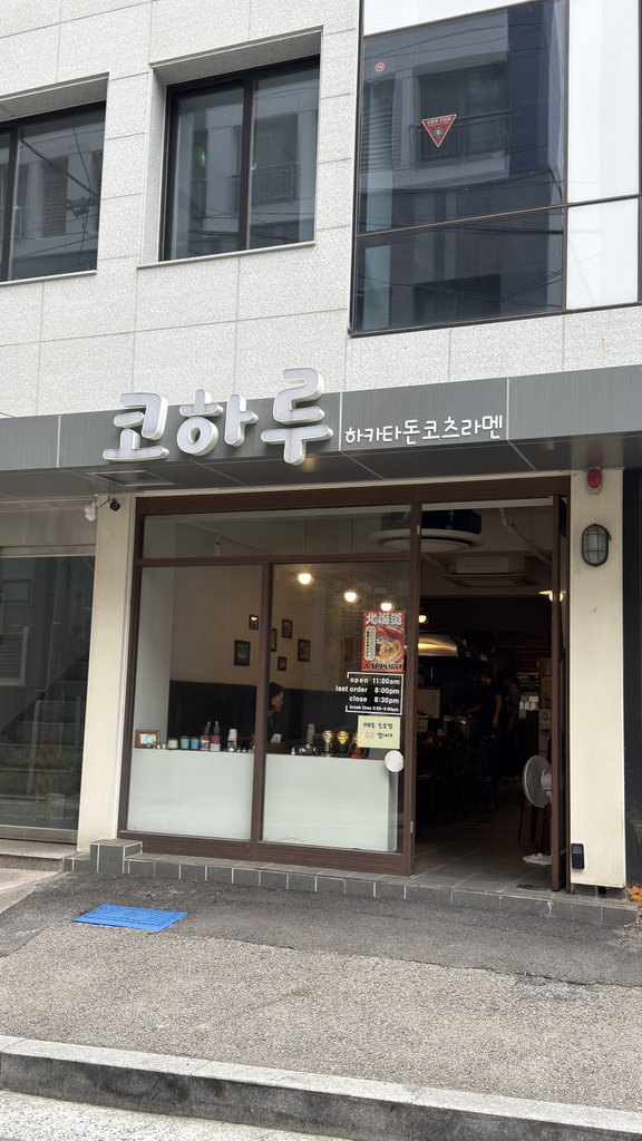 코하루 사진 2